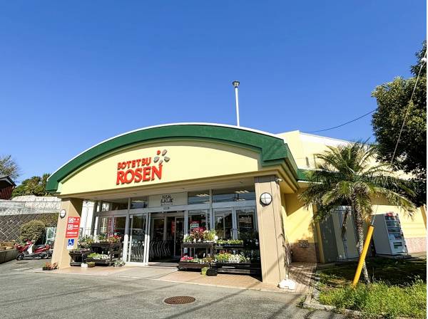 そうてつローゼン葉山店まで徒歩6分（約450m）