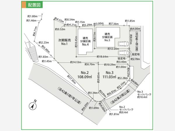 全2区画の売地分譲です。隣の建売もご紹介可能です。