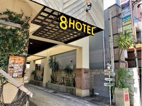８HOTEL SHONAN FUJISAWAまで徒歩4分（約280m）