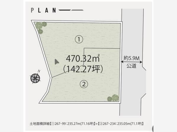 敷地面積約142坪のゆとりある広さ。