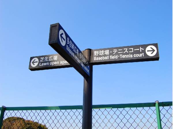 笛田公園まで徒歩11分（約880m）
