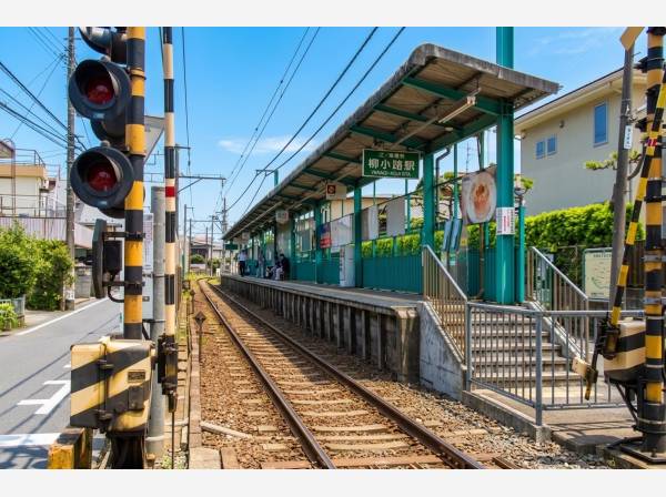 柳小路駅まで約1.3ｋｍ
