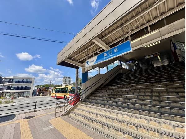 小田急江ノ島線「善行」駅まで徒歩11分