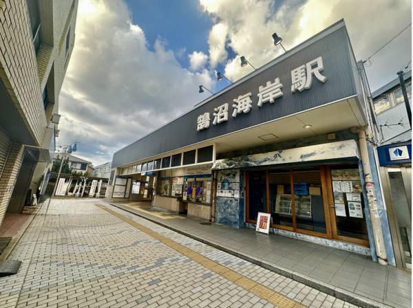 素敵な商店街が広がる「鵠沼海岸駅」まで徒歩9分