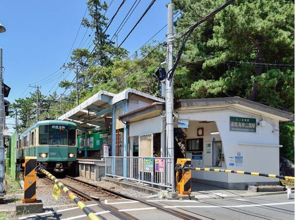 江ノ島電鉄「湘南海岸公園駅」まで徒歩4分