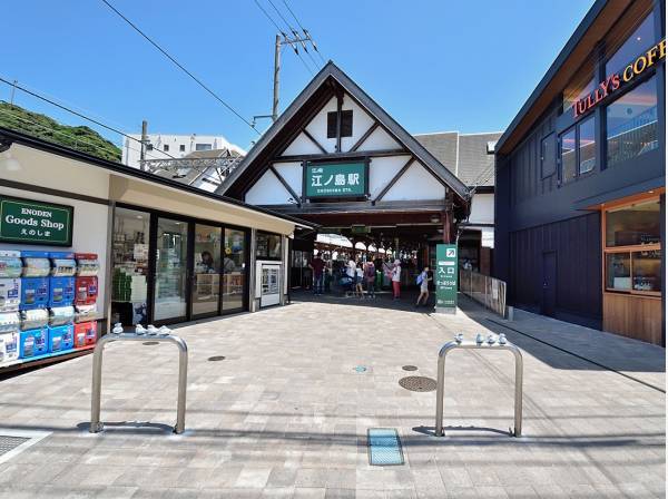 江の島駅まで徒歩4分