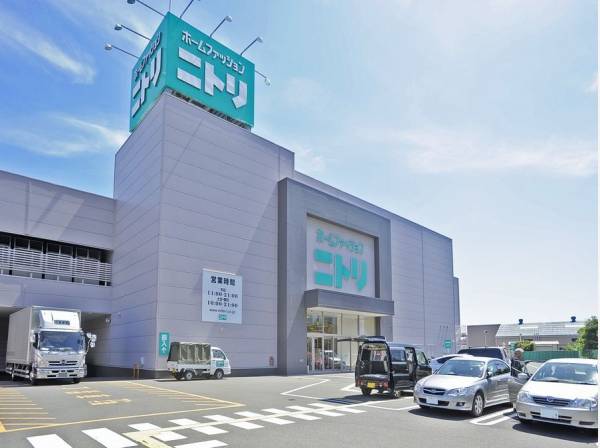 ニトリ茅ヶ崎店まで徒歩8分（約600m）