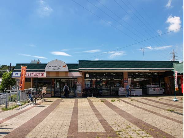 グルメシティ鎌倉店まで約1400ｍ