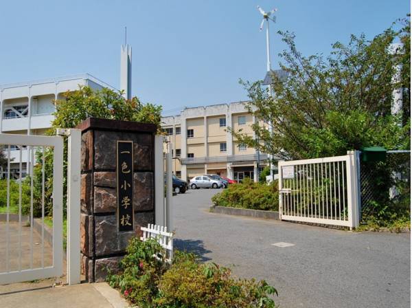 一色小学校まで徒歩6分（約480m）